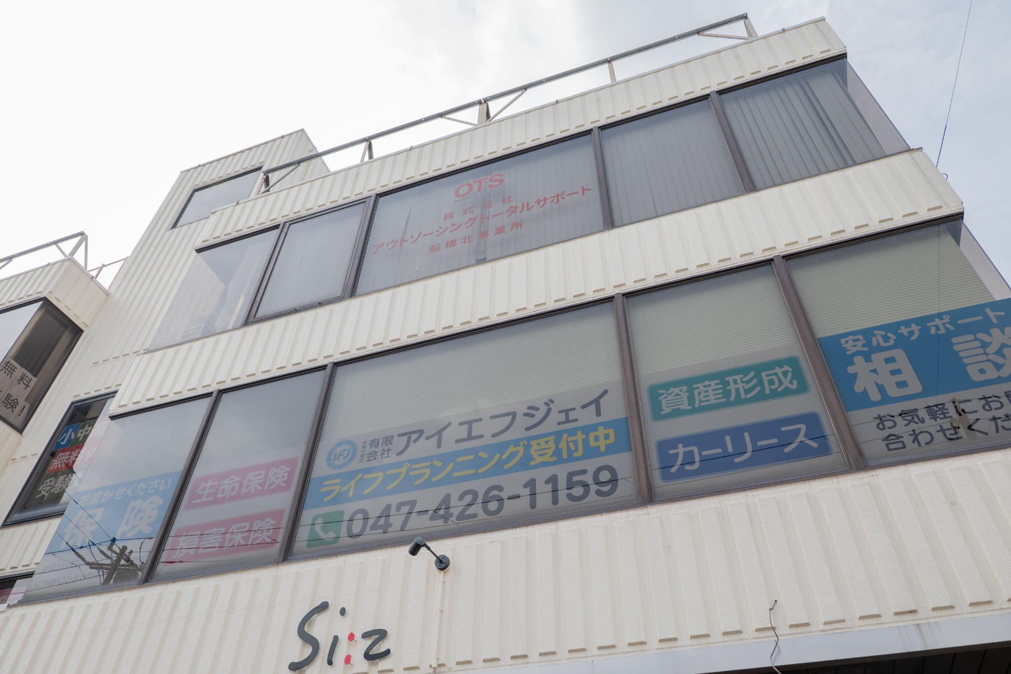 会社概要